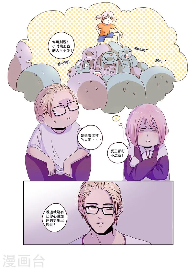 第33话12