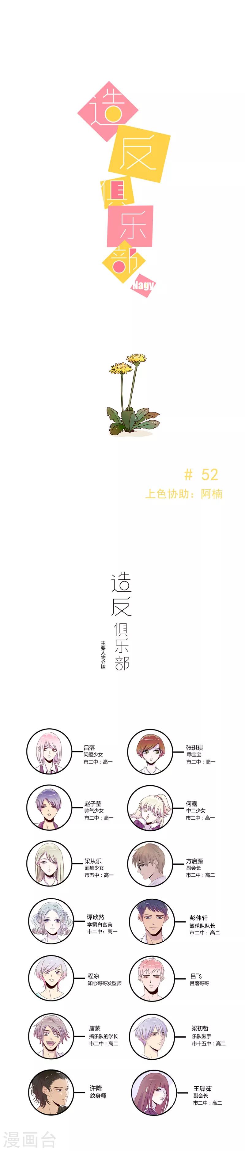 第52话0