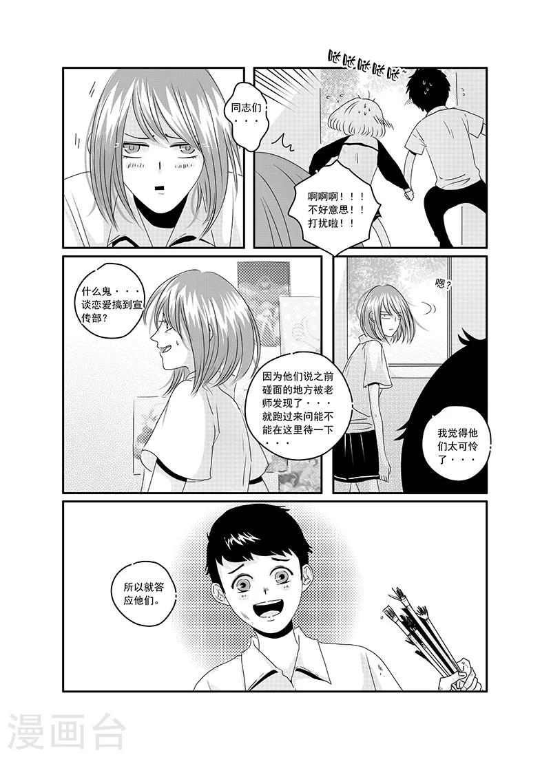 第16话3