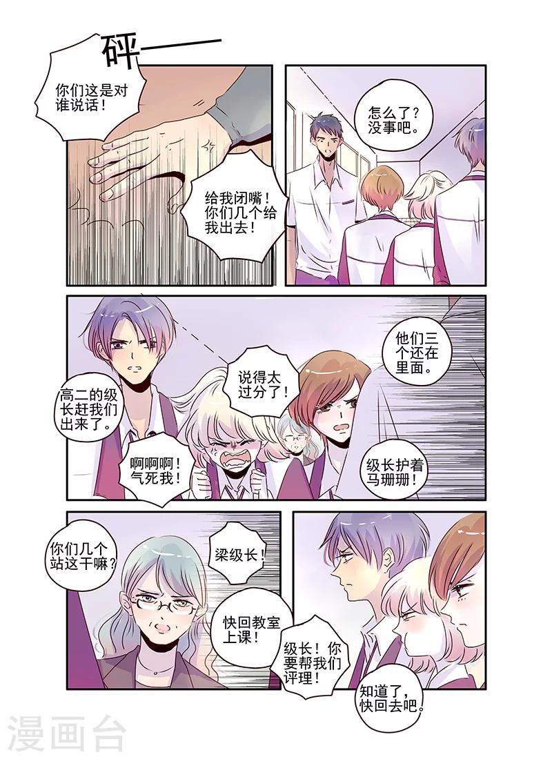第52话8