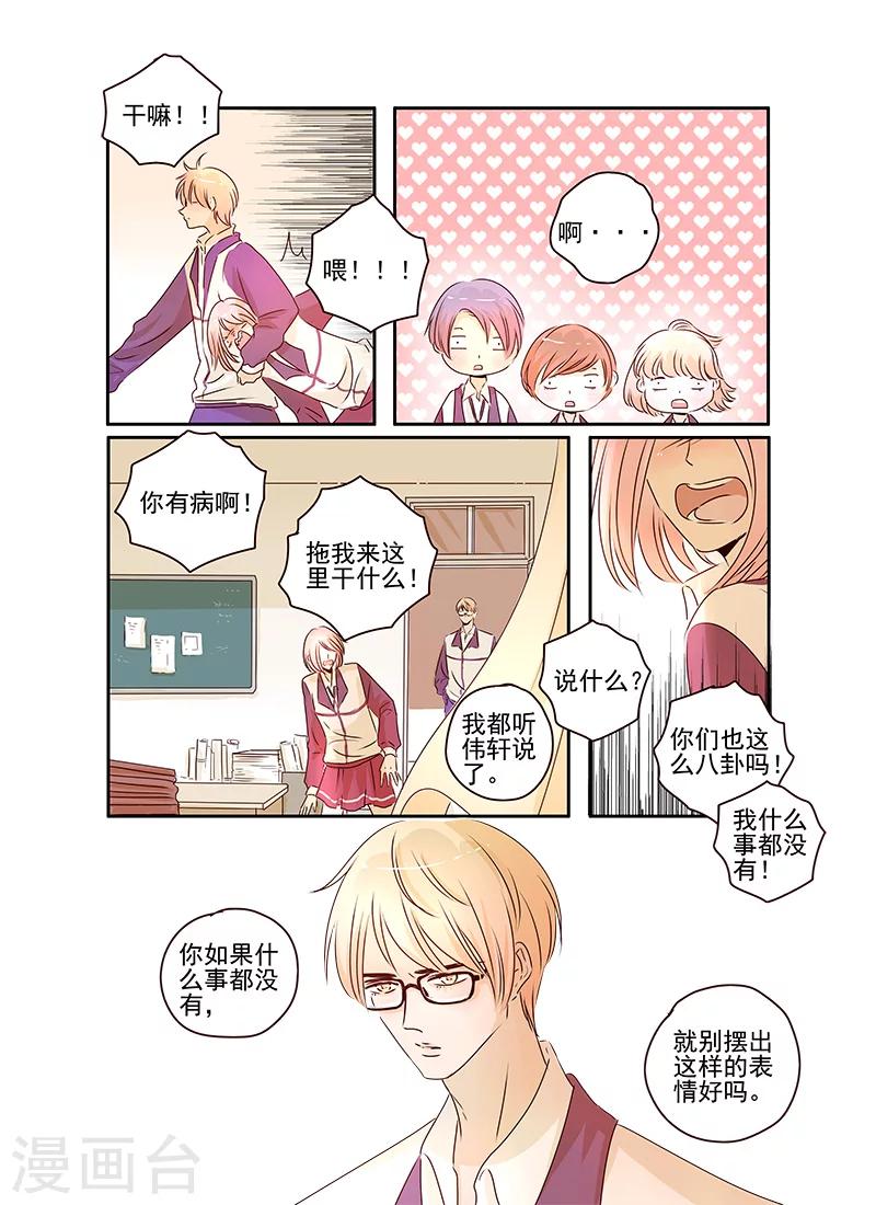 第53话8