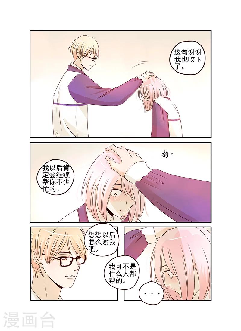 第46话9