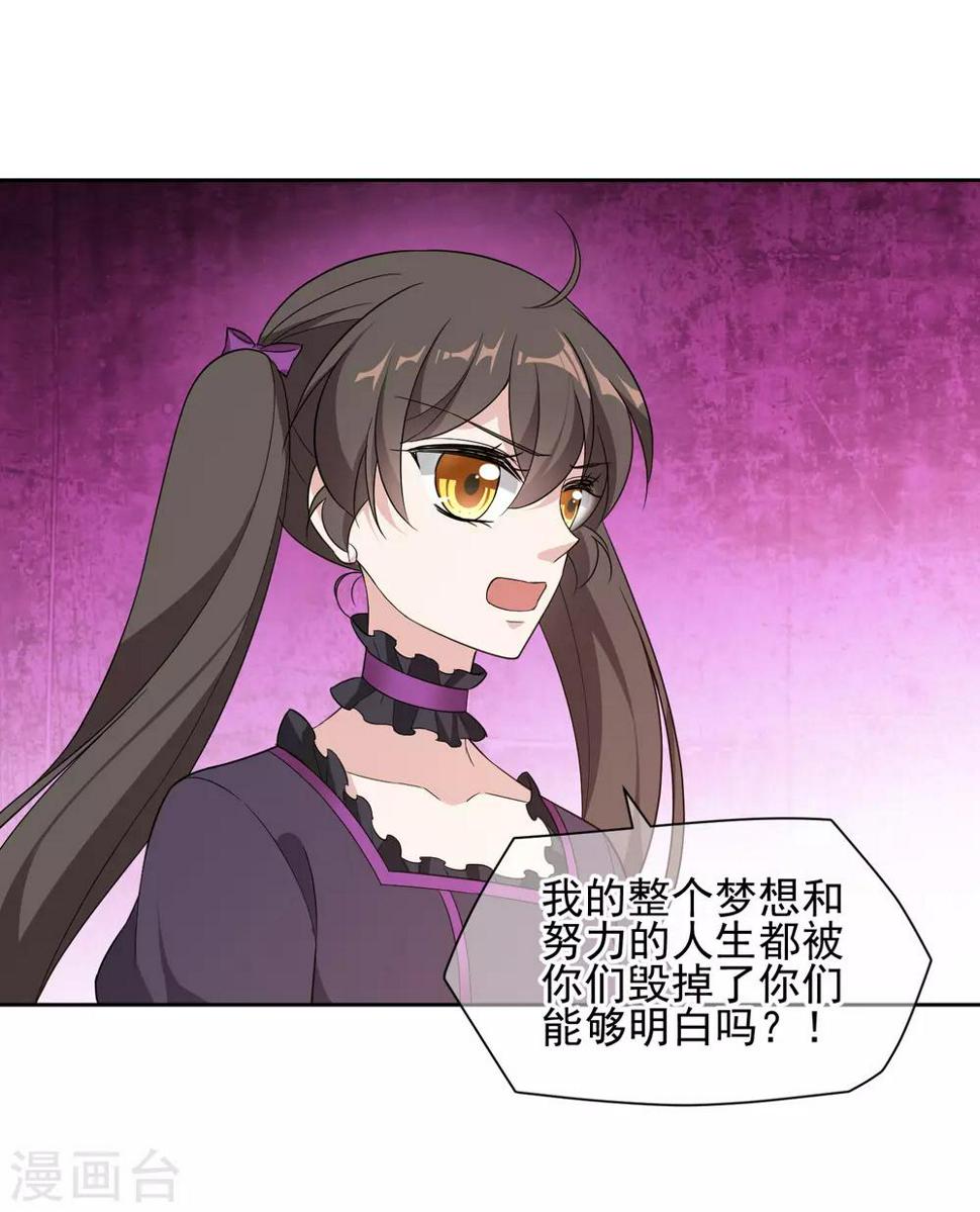 最终话 身在戏中不自知23