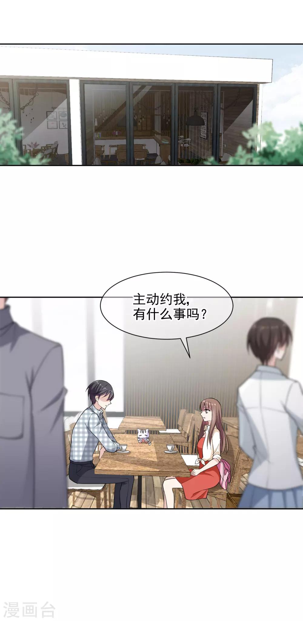 第8话 不愉快的约谈7