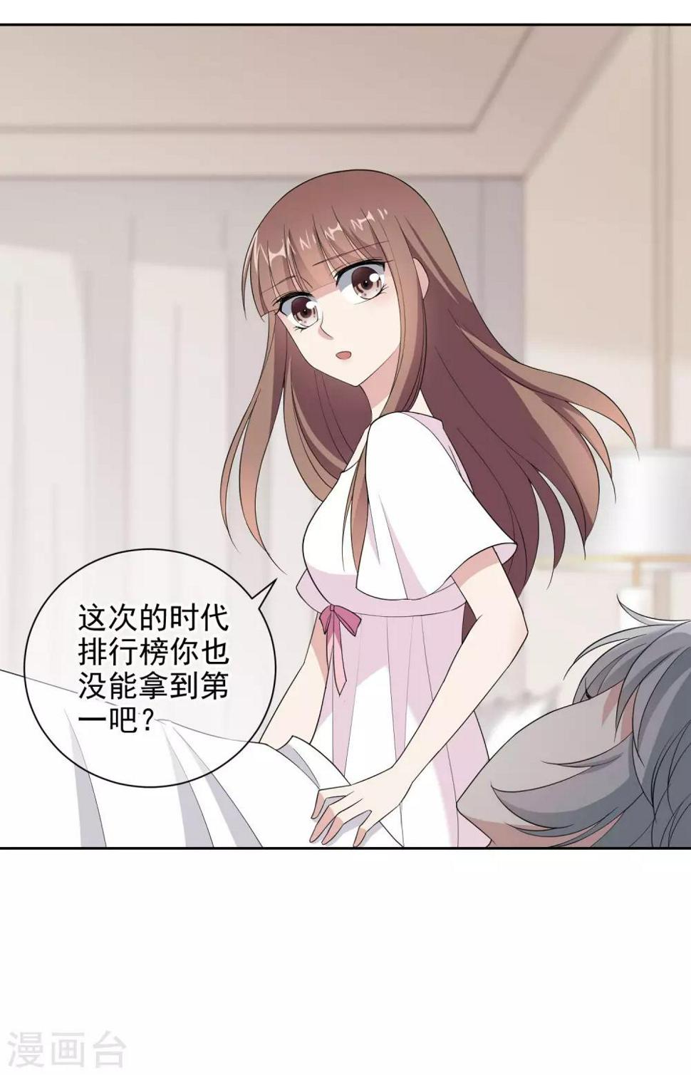 第5话1 面试筛选危机8