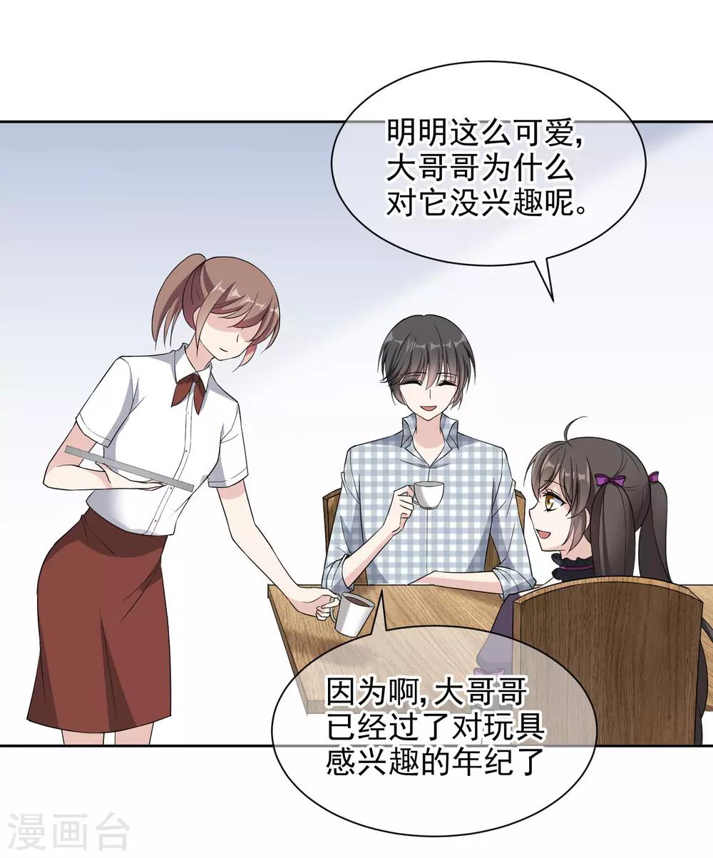 第8话 不愉快的约谈22