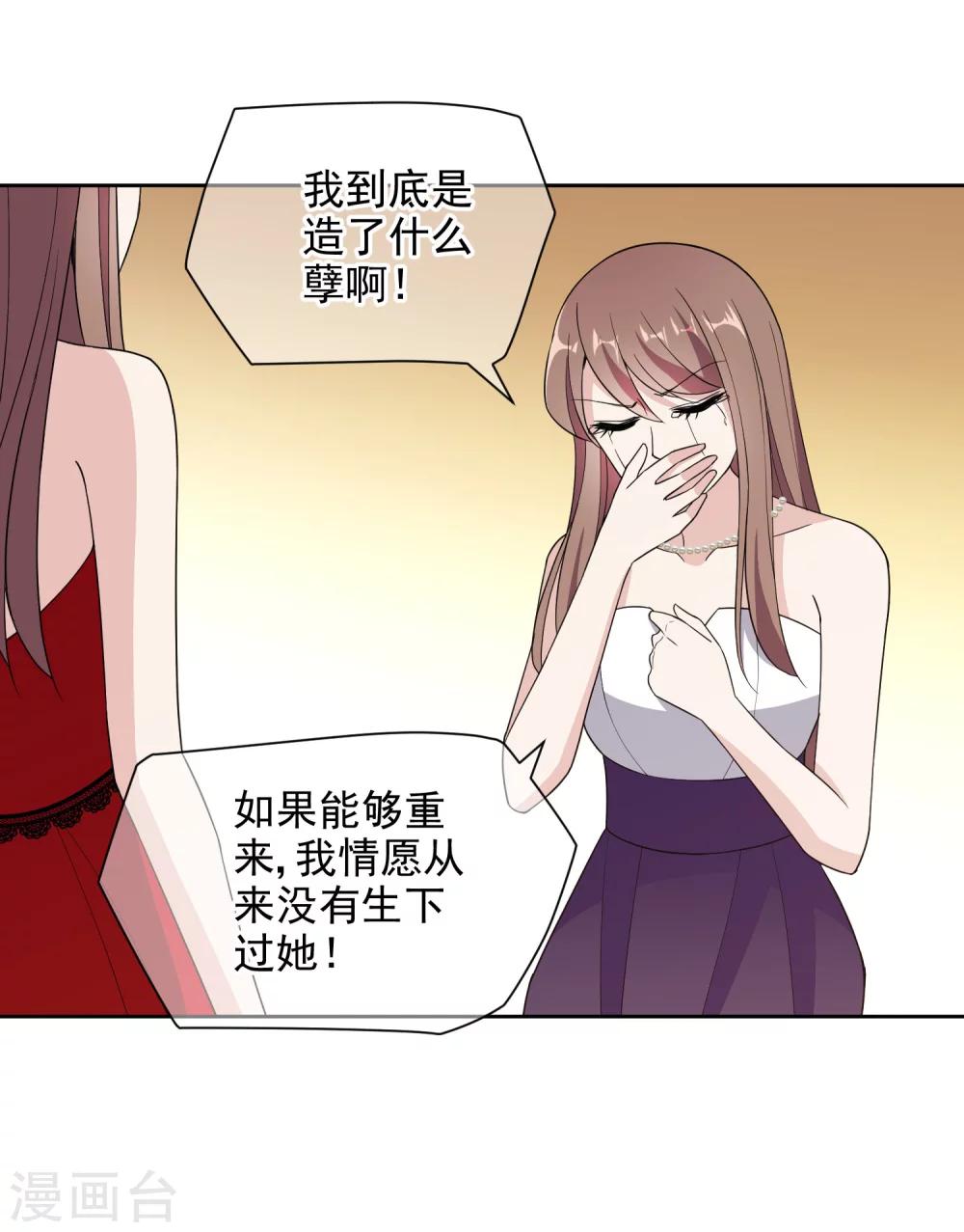 第14话2 她是个妖孽25