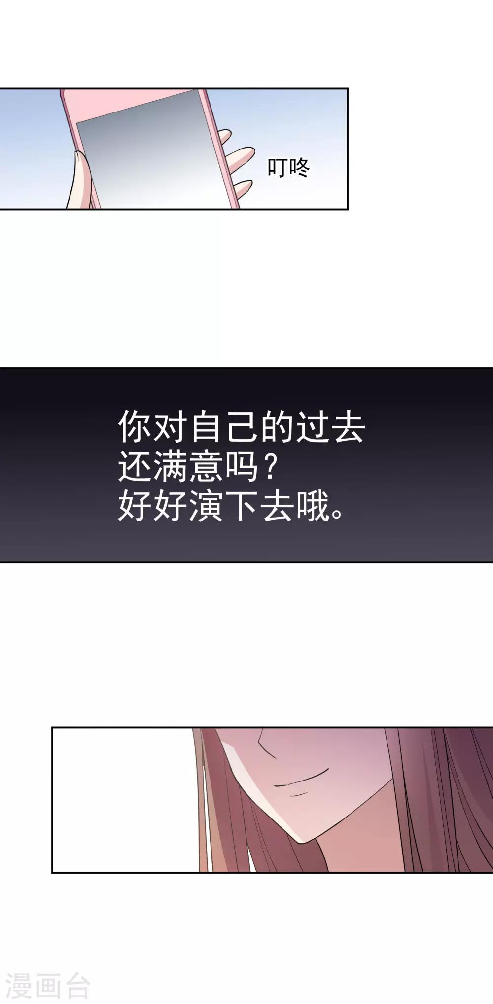 第8话 不愉快的约谈39