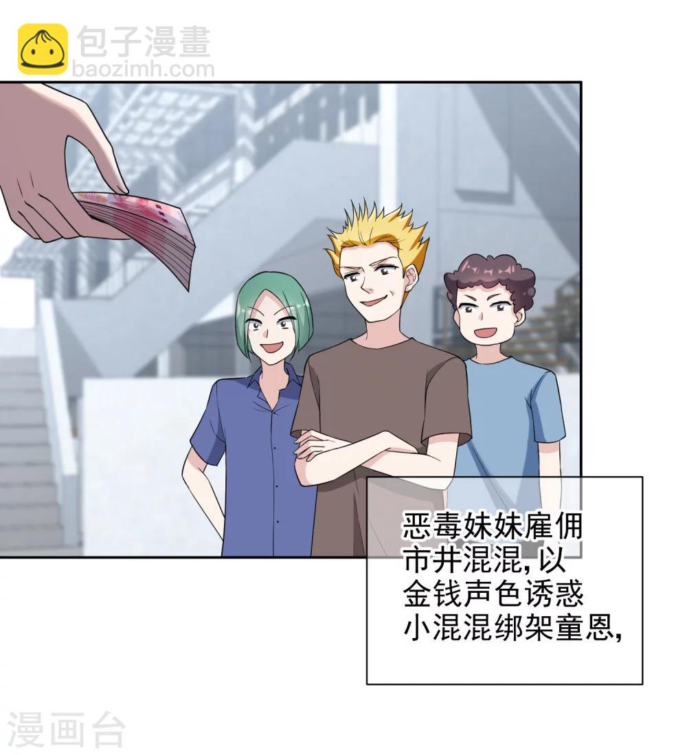 第11话2 遗产纷争14