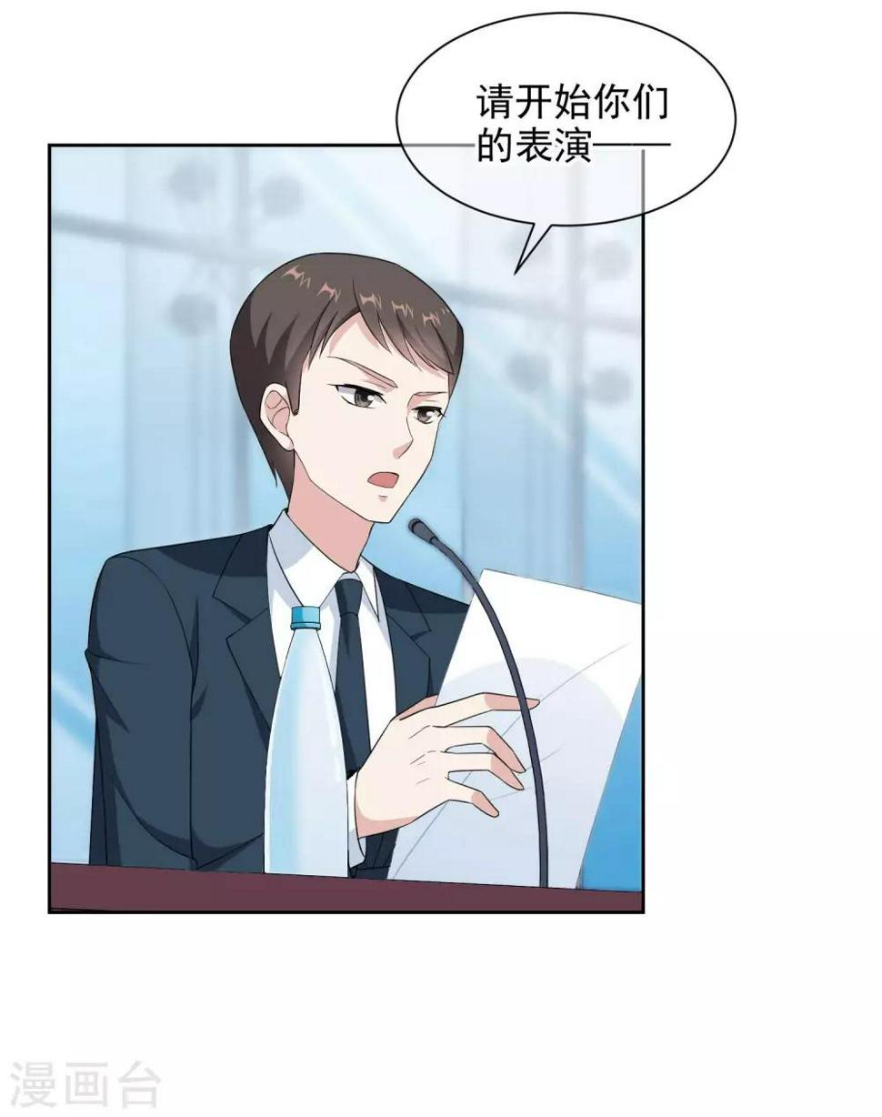 第5话1 面试筛选危机14