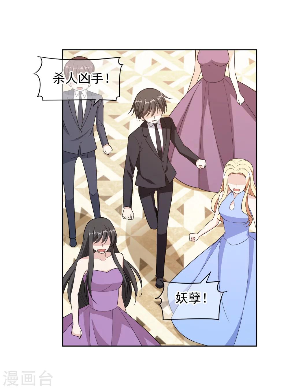 第14话2 她是个妖孽31