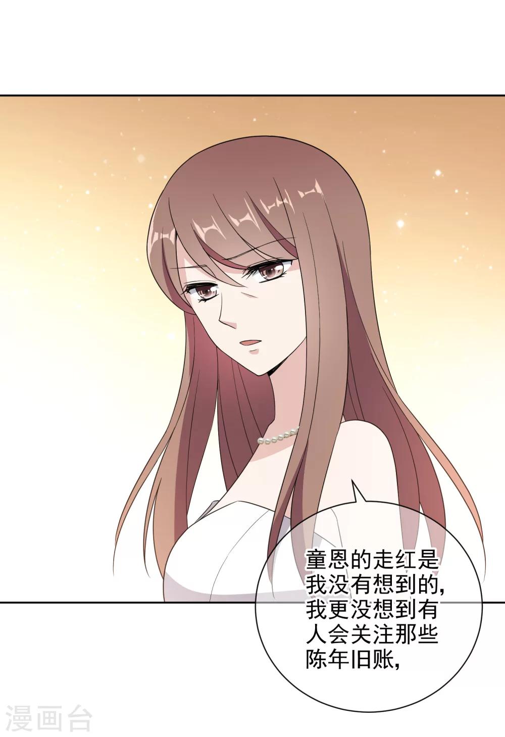 第14话1 母亲的出现16