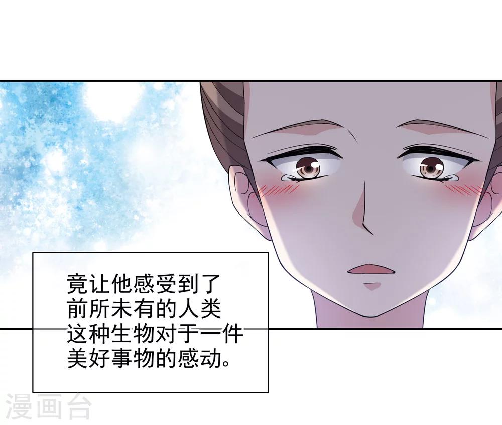 第13话1 身世反转19