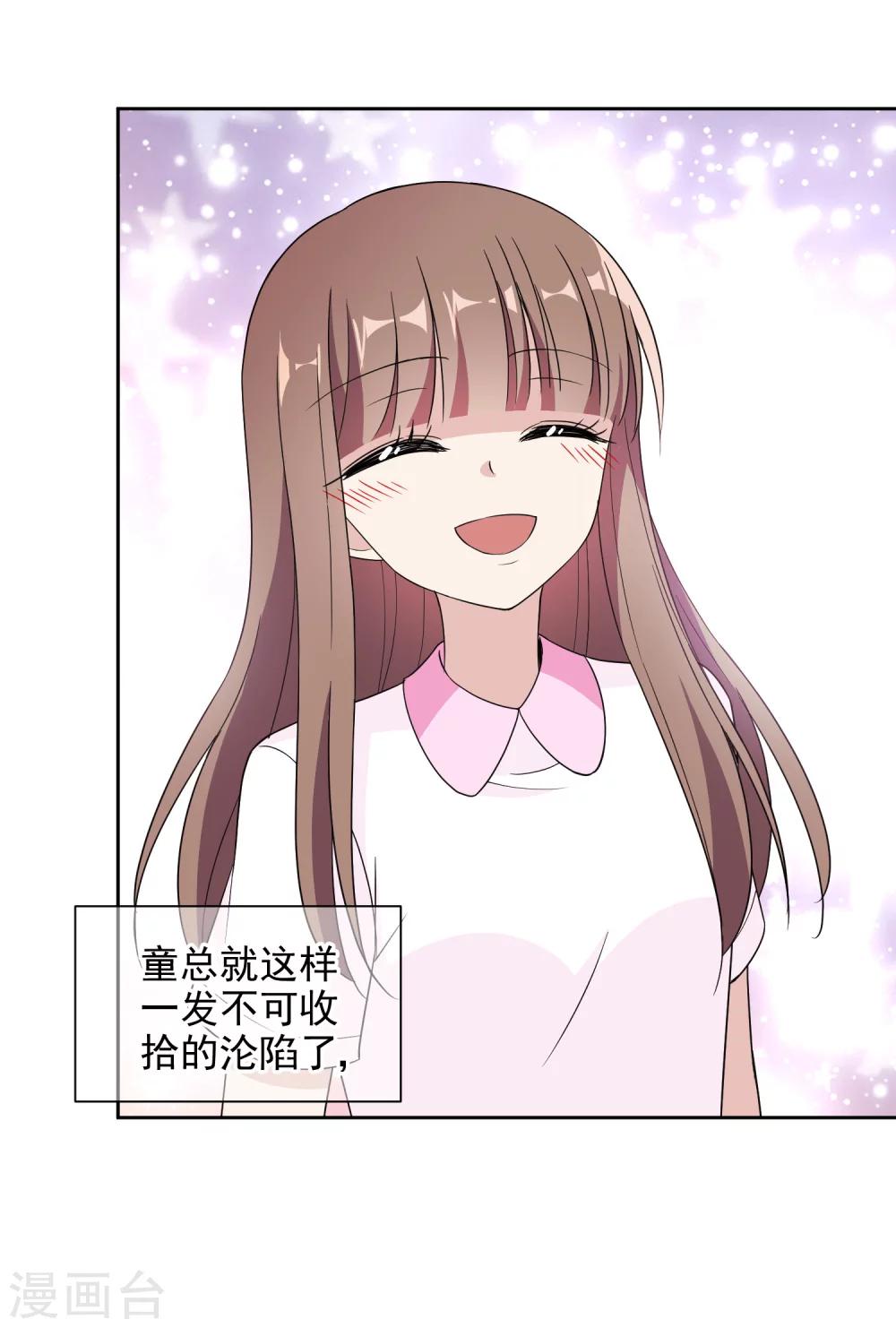 第13话2 赶出家门9