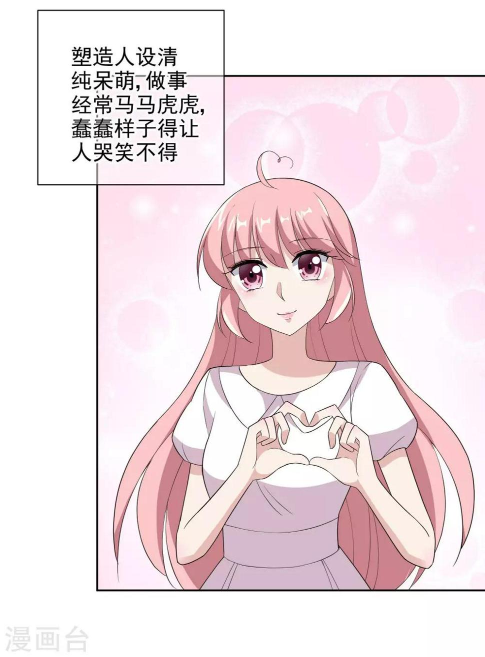 第5话1 面试筛选危机16