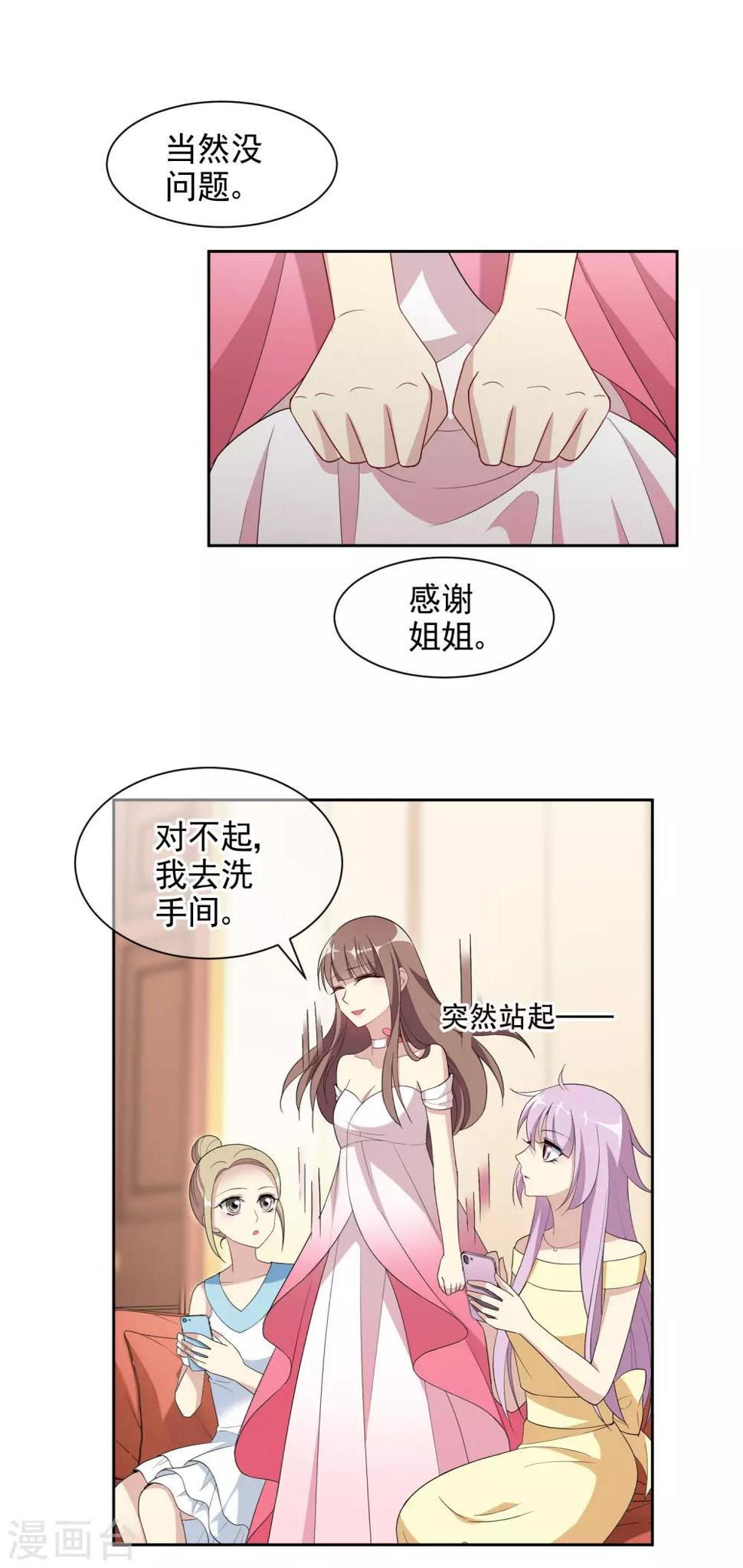 第2话 网红聚会16