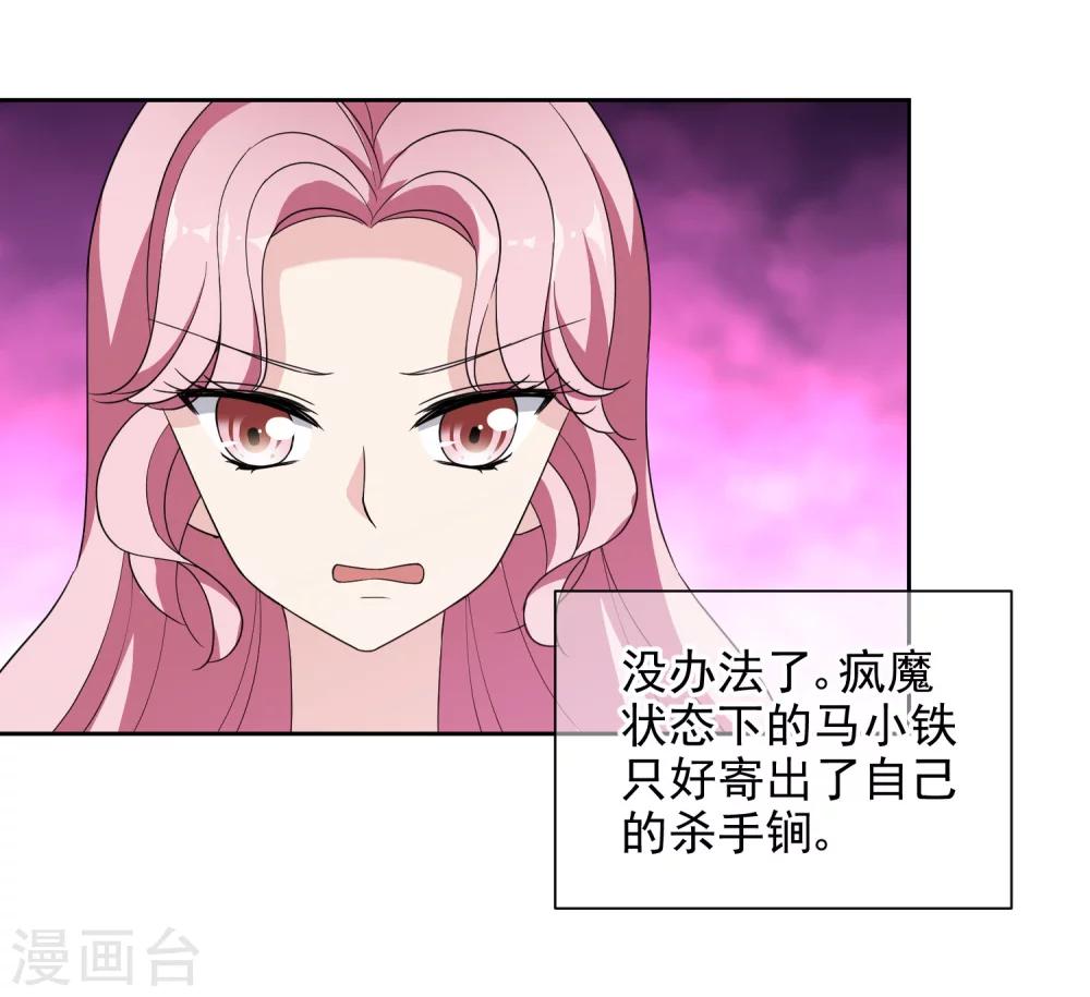第13话1 身世反转26