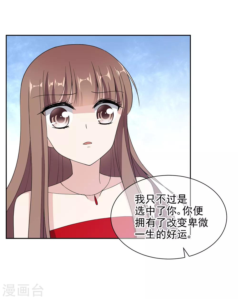 第15话2 揭露真相9