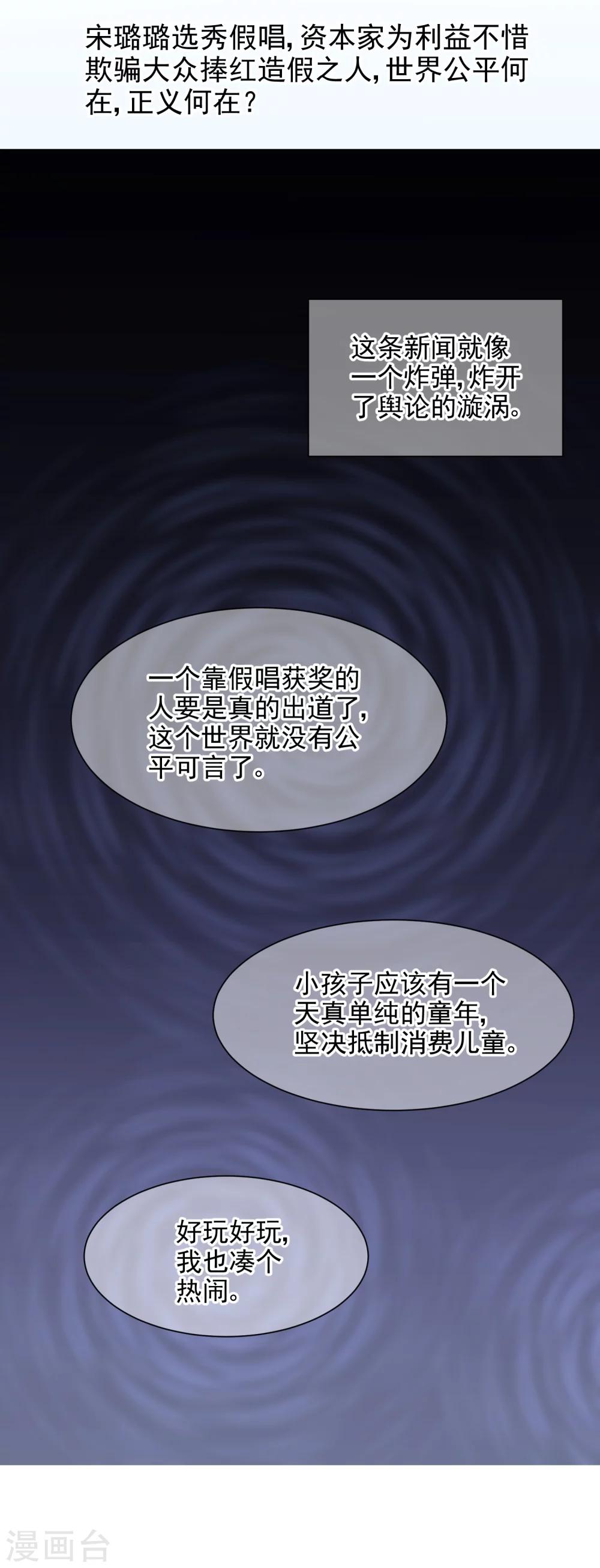 第19话 假唱3