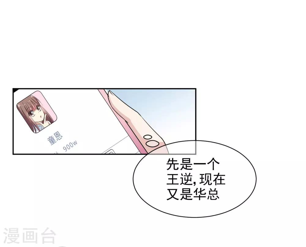 第7话1 你叫什么名字？22