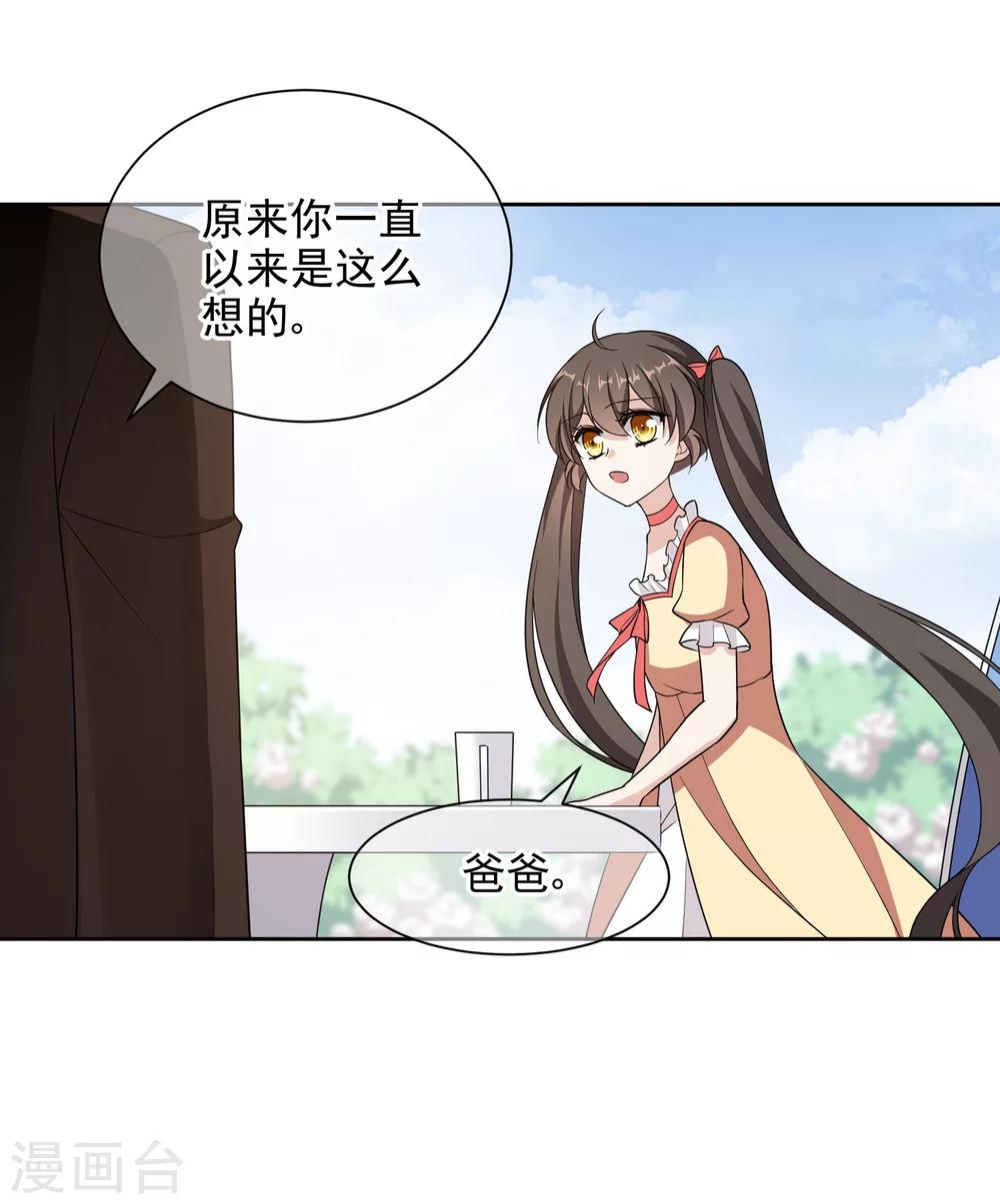 第17话1 真正的妖孽28