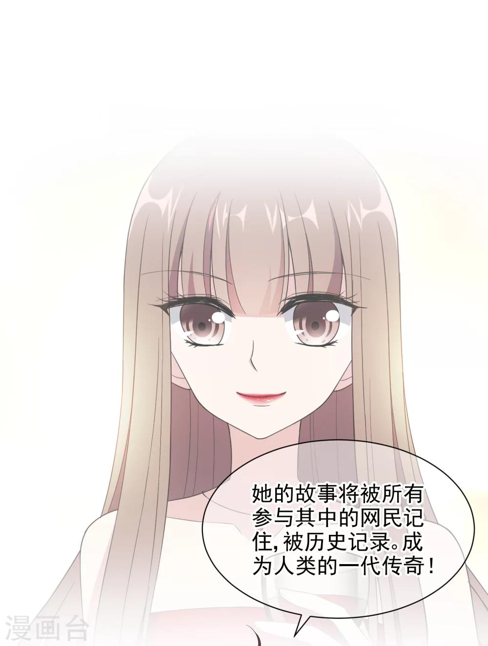 第17话1 真正的妖孽8