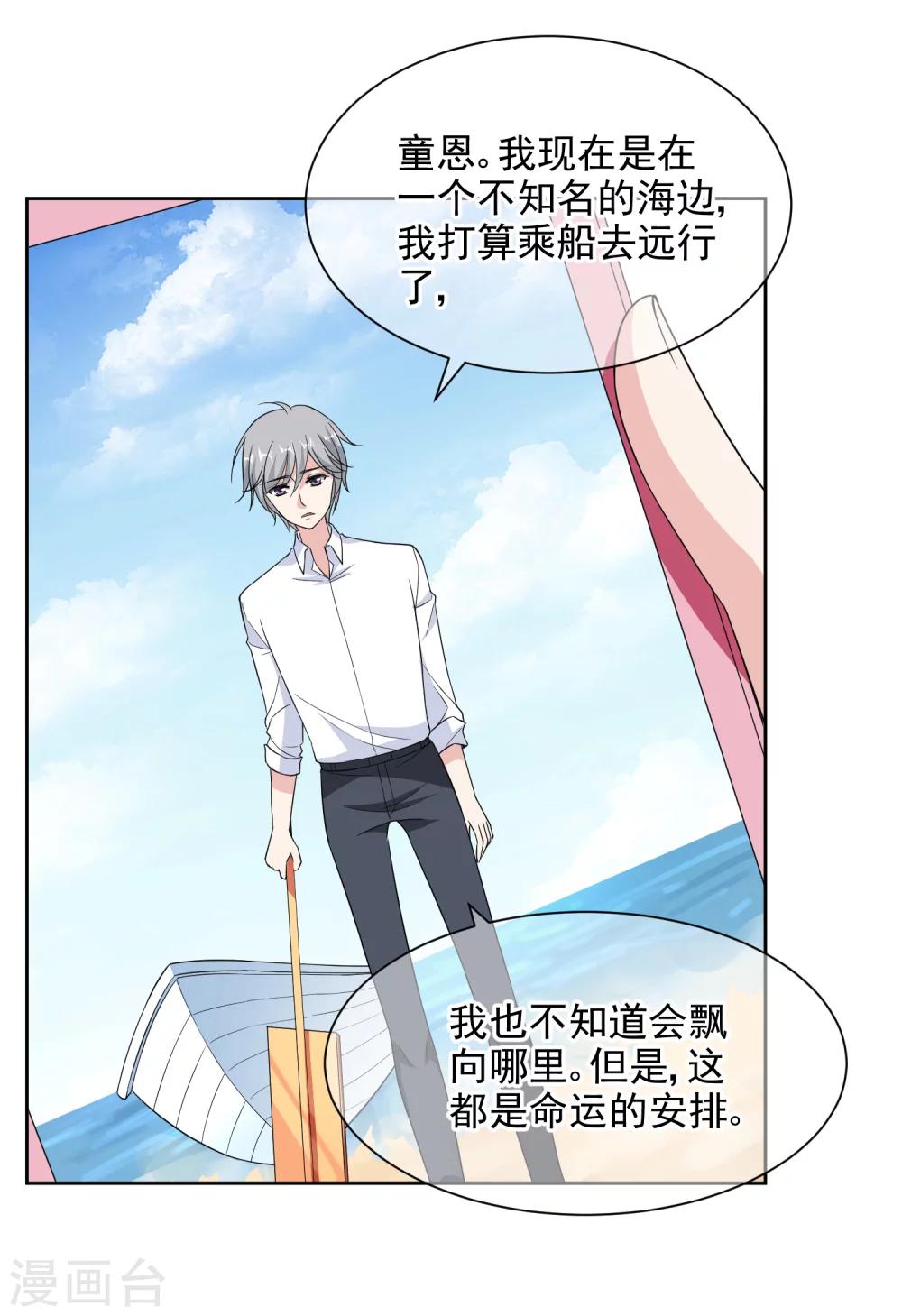 第15话1 都是假的14