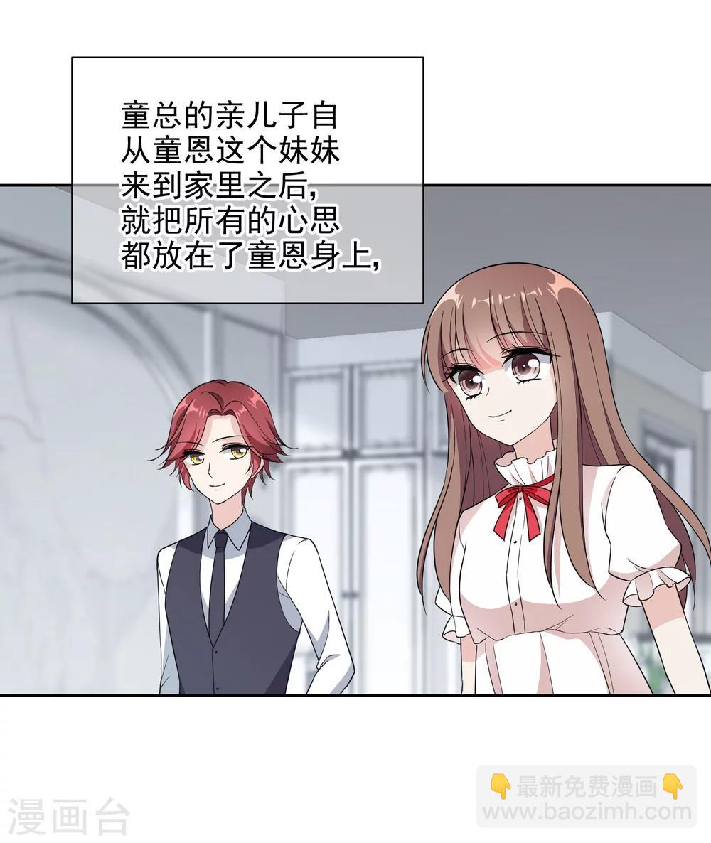 第11话2 遗产纷争11