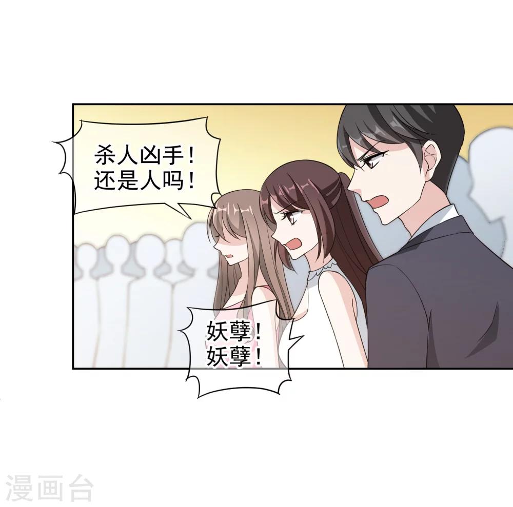 第14话2 她是个妖孽26