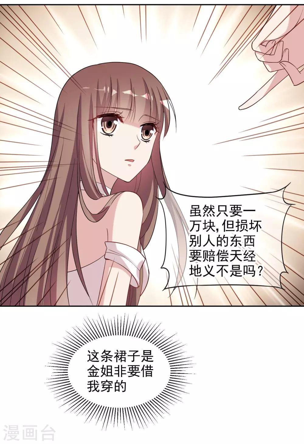 第2话 网红聚会27