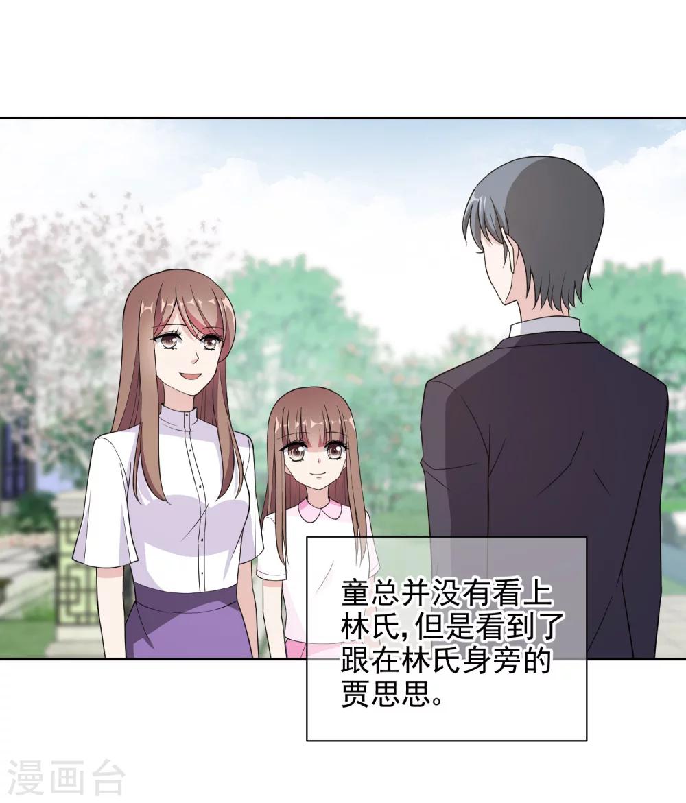 第13话2 赶出家门7