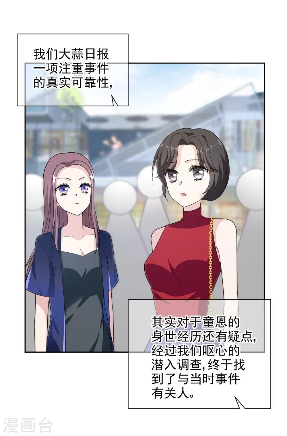 第13话1 身世反转10