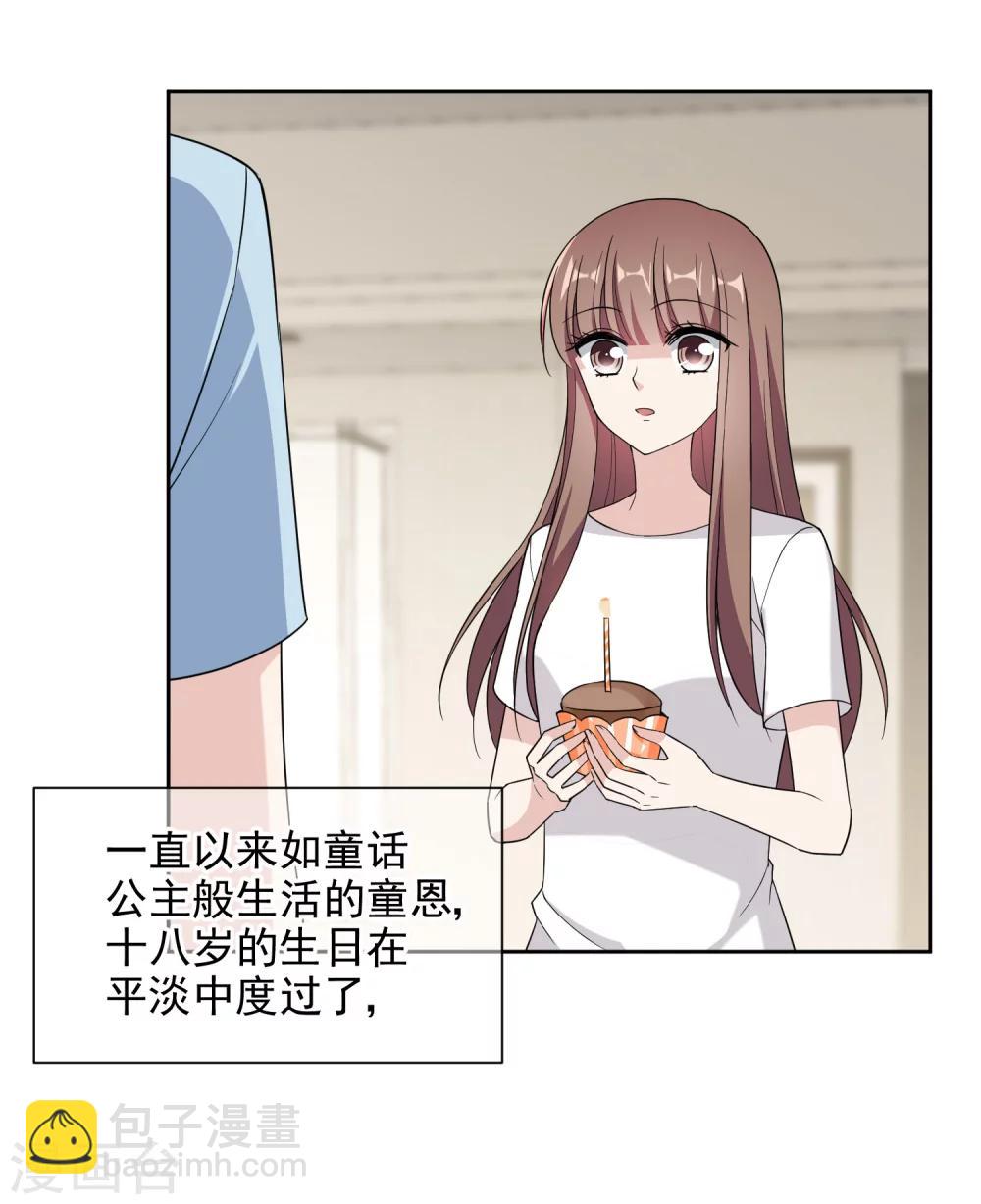第11话2 遗产纷争28