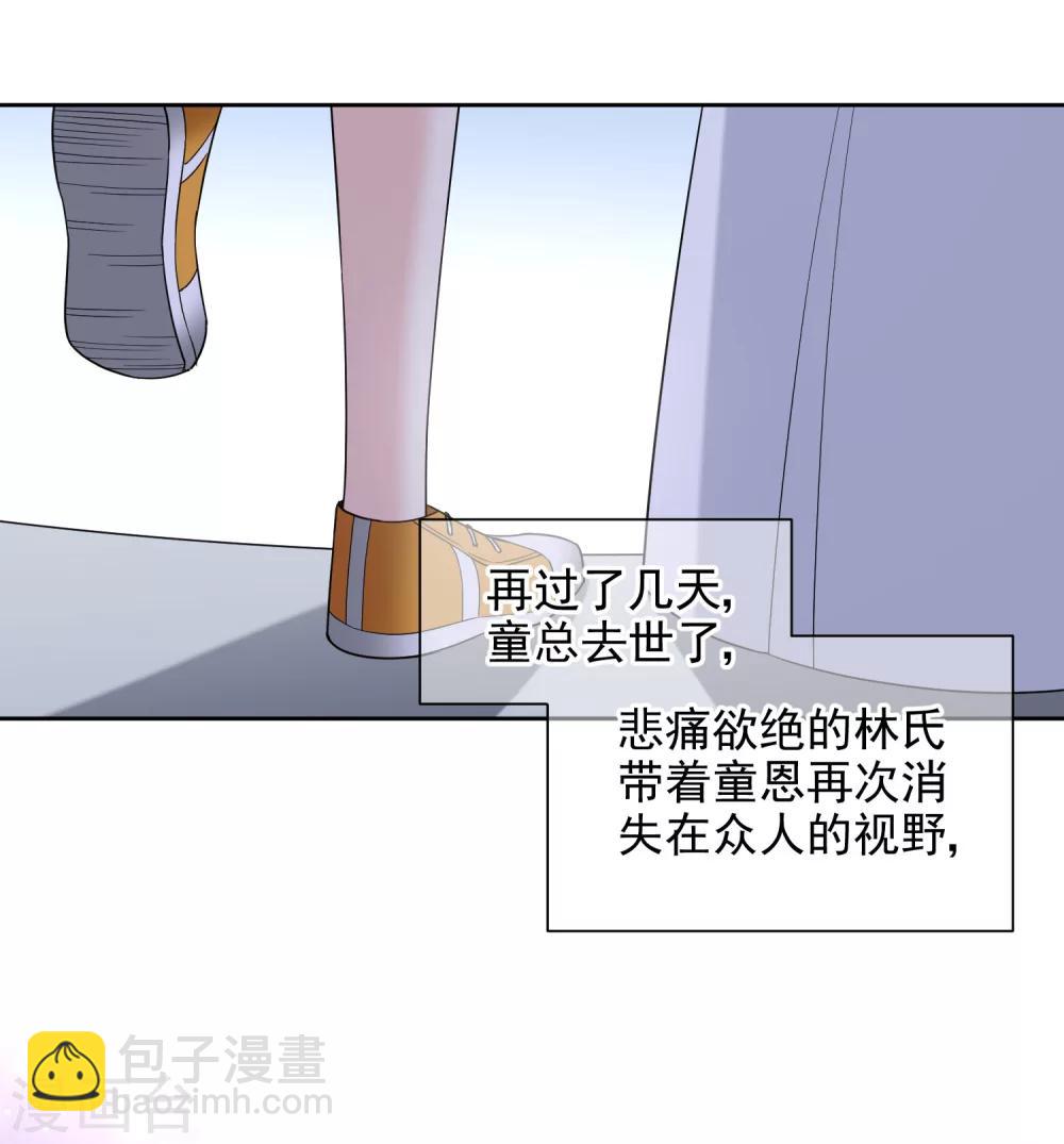 第11话2 遗产纷争30
