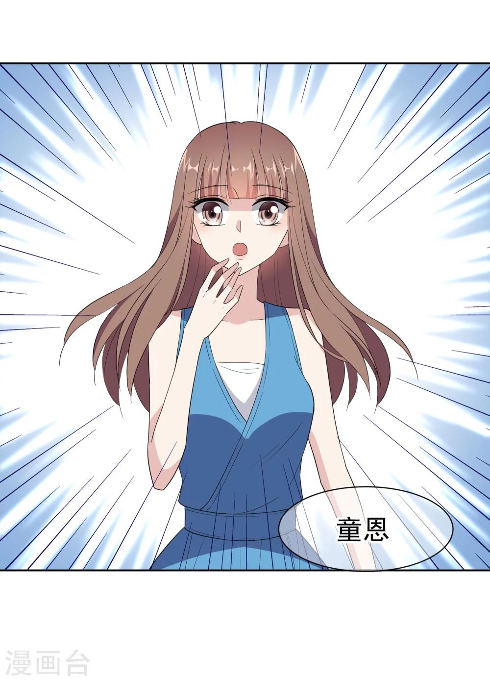 第5话2 我们好像在哪见过11