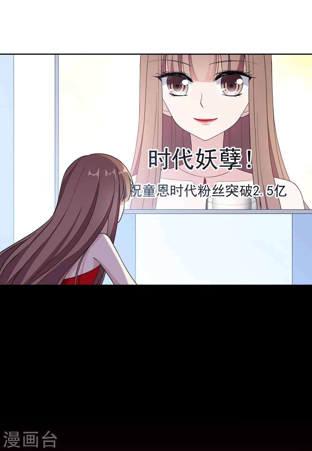 第14话2 她是个妖孽39