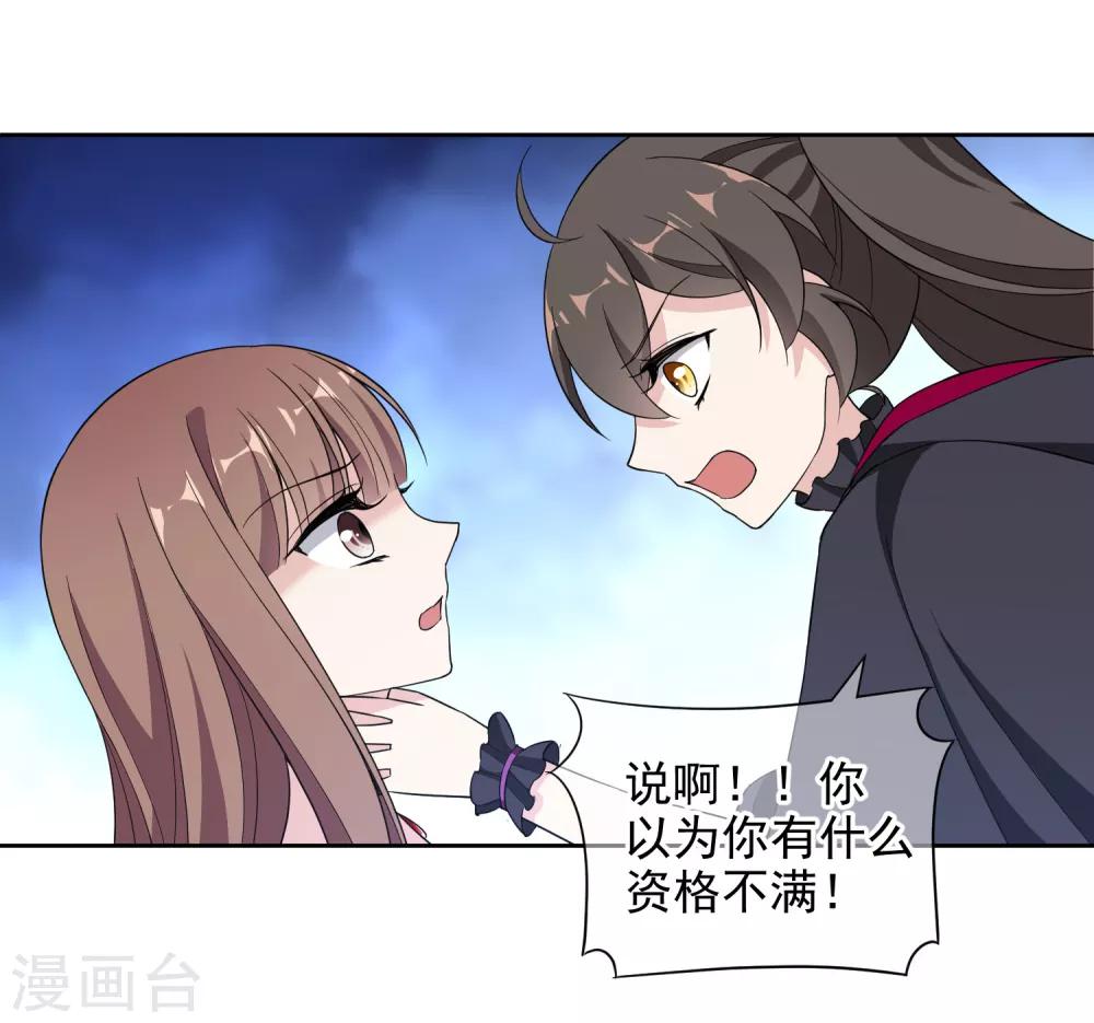 第15话2 揭露真相11