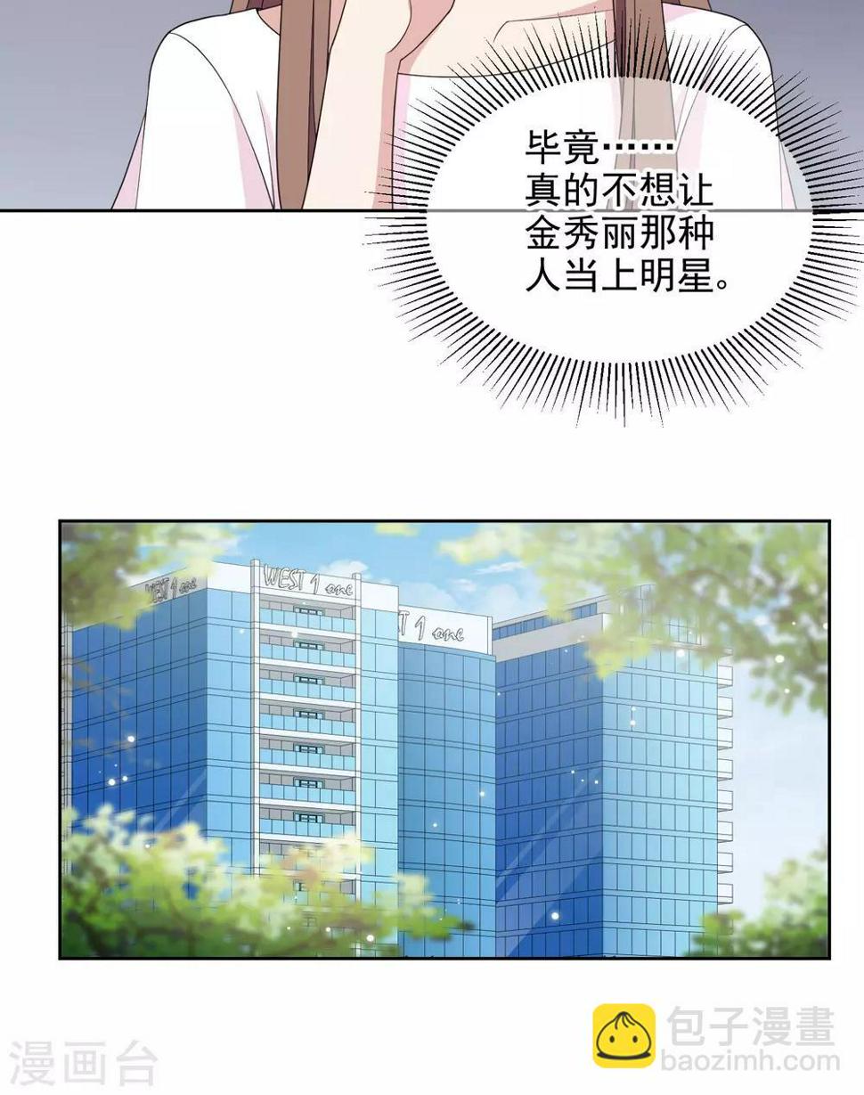 第5话1 面试筛选危机12