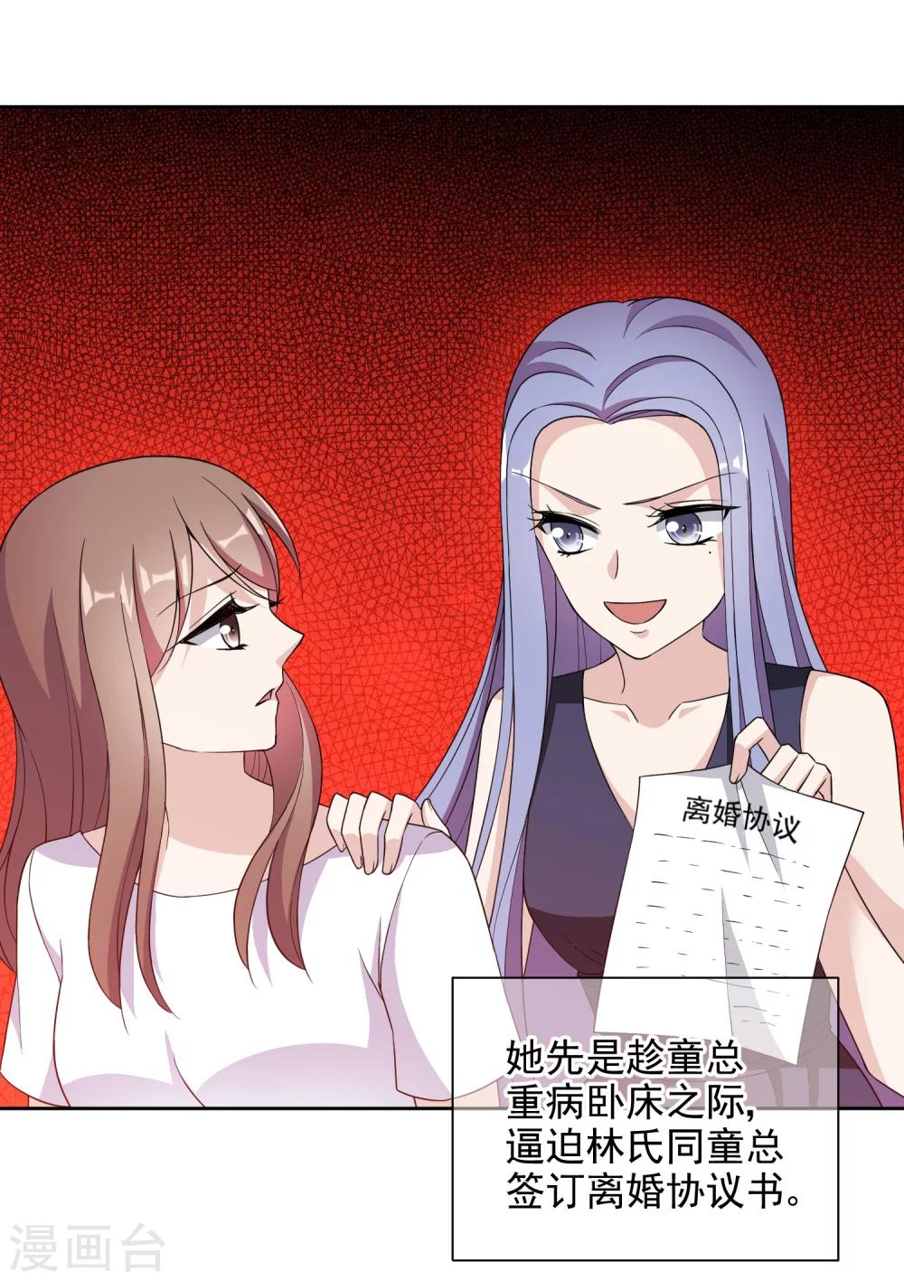 第11话2 遗产纷争2
