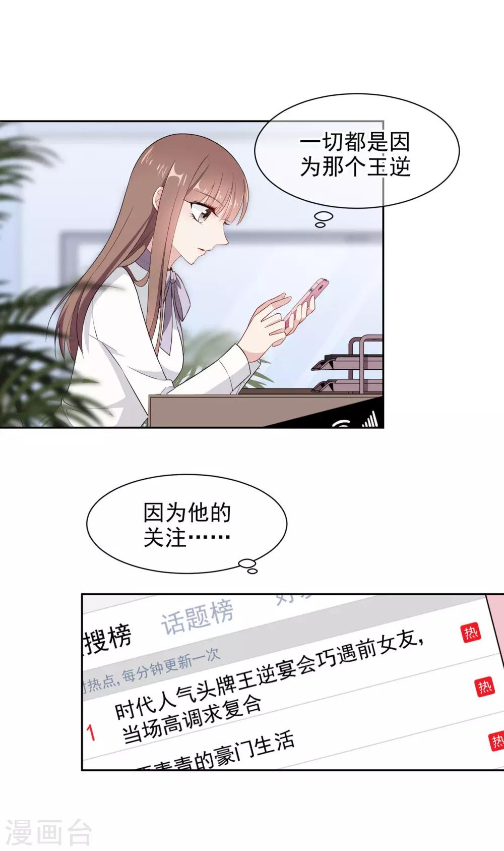 第3话1 生活的巨变2