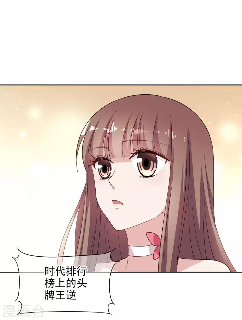 第2话 网红聚会34