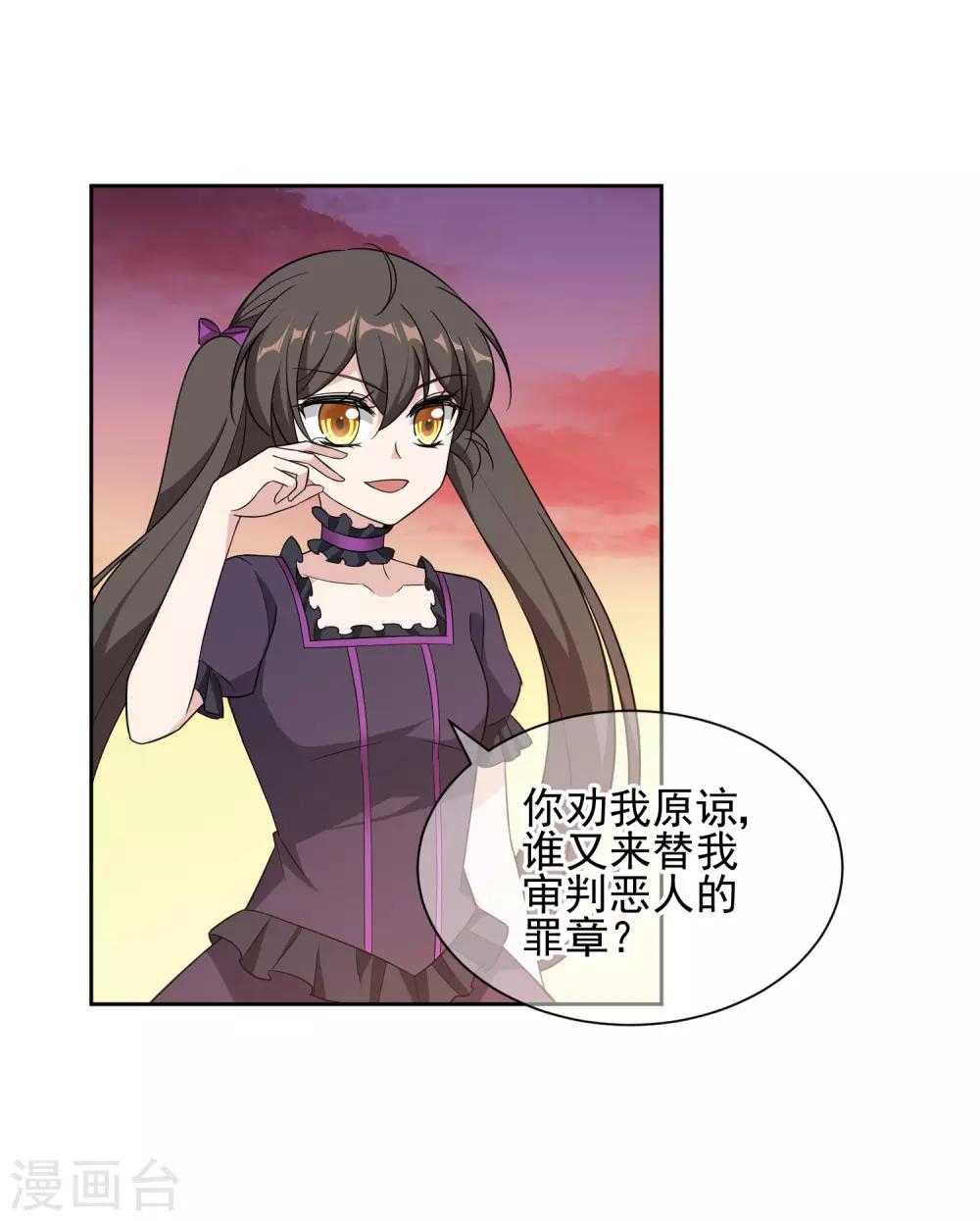 最终话 身在戏中不自知20