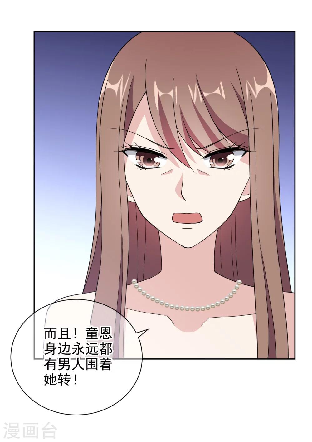 第14话2 她是个妖孽20