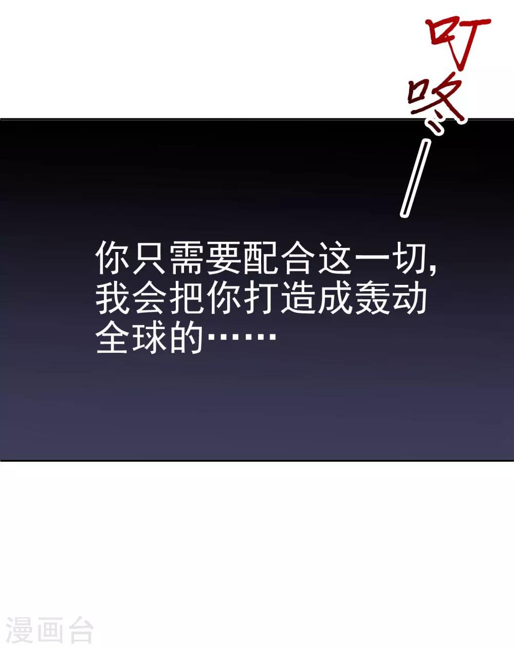 第2话 网红聚会47