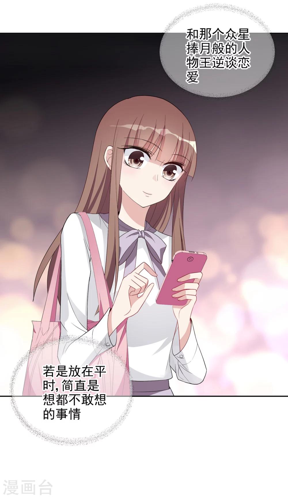 第3话2 生活的巨变13