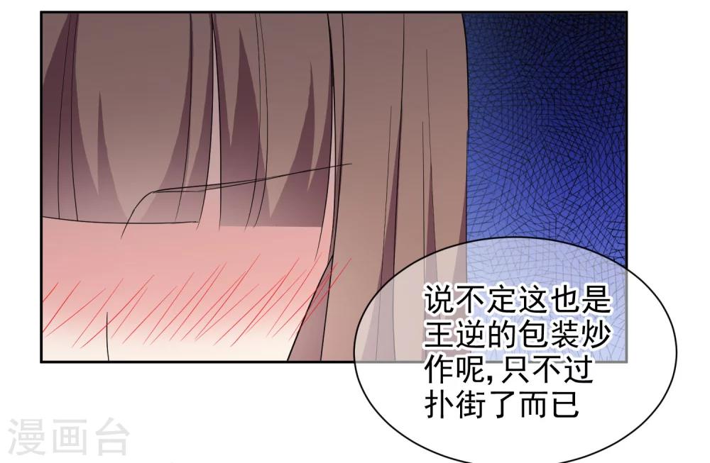 第5话2 我们好像在哪见过4