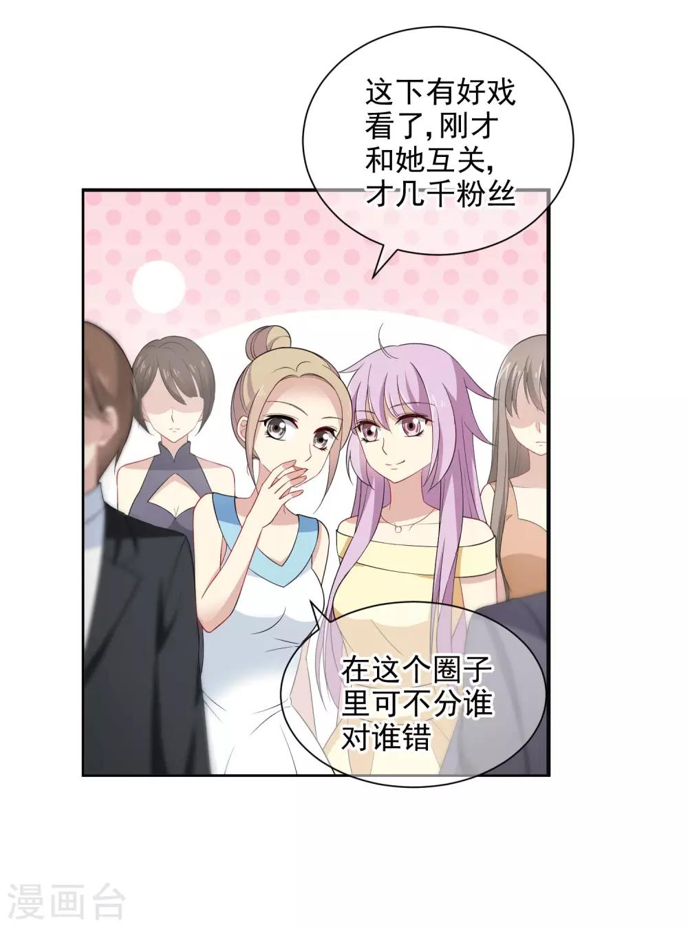 第2话 网红聚会21
