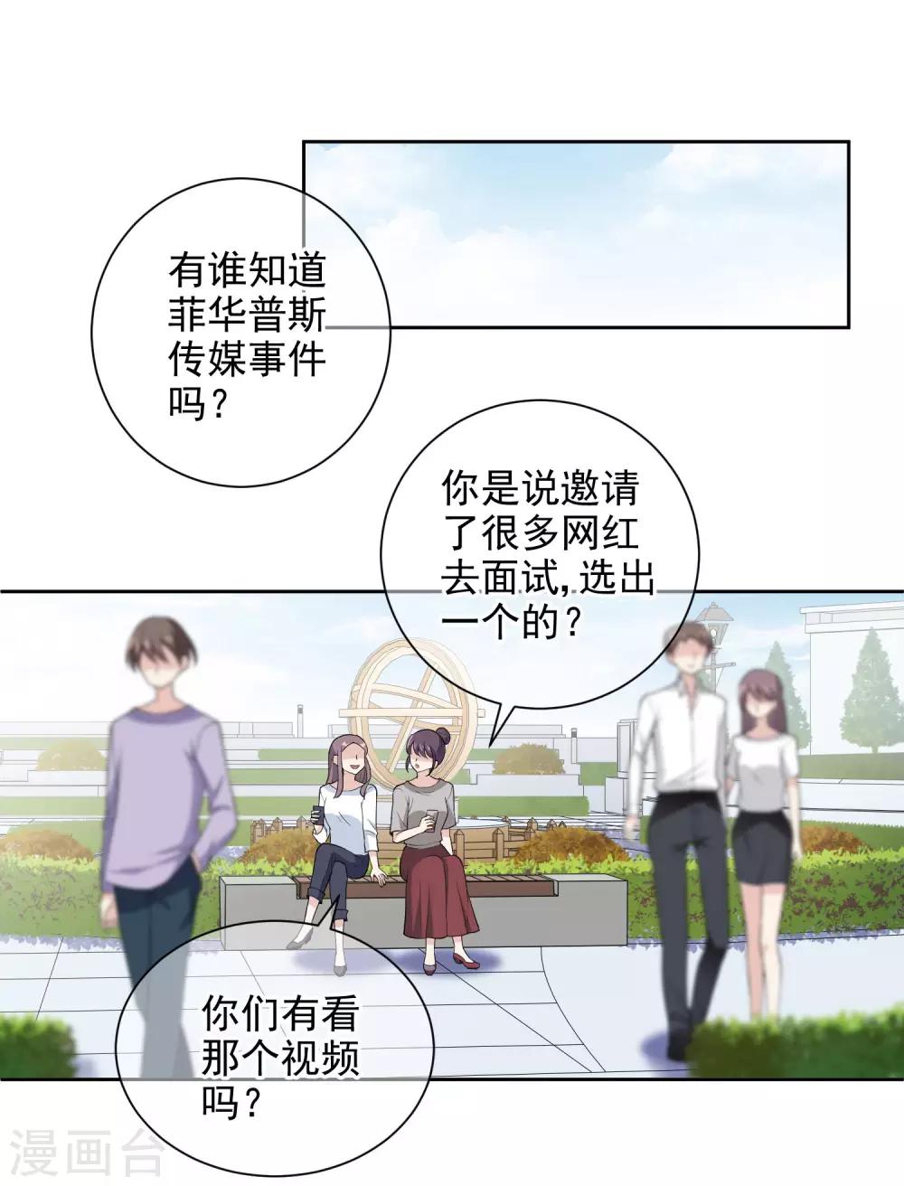 第6话1 直播风暴2