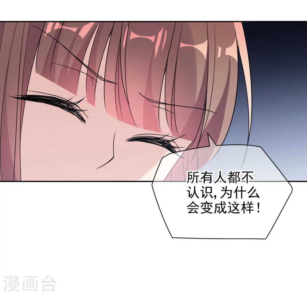 第15话1 都是假的5