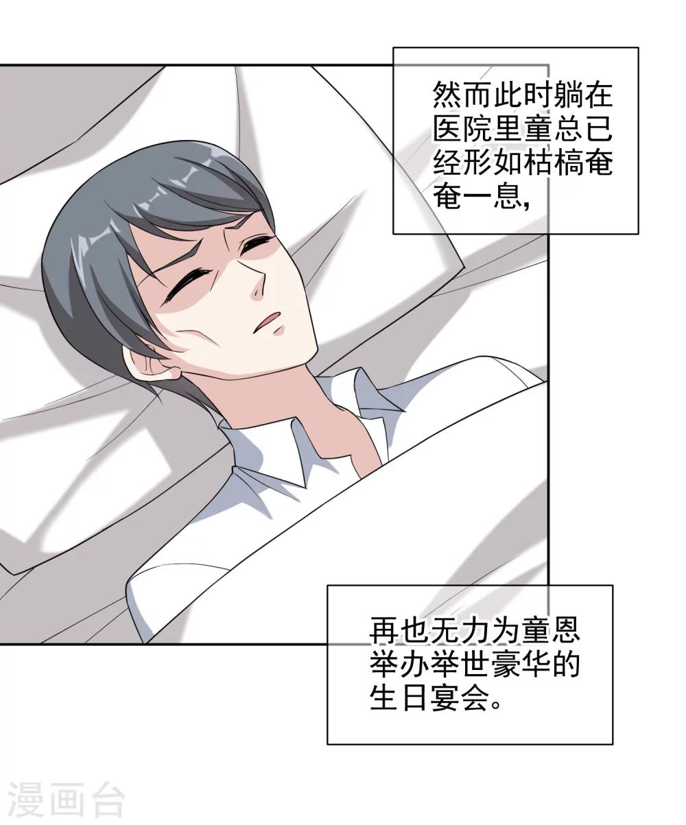 第11话2 遗产纷争27